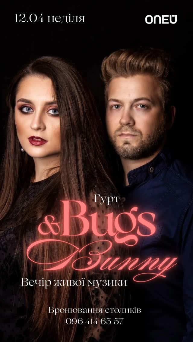 Виступ гурту "Bugs & Bunny" - фото Виступ гурту "Bugs & Bunny" - фото