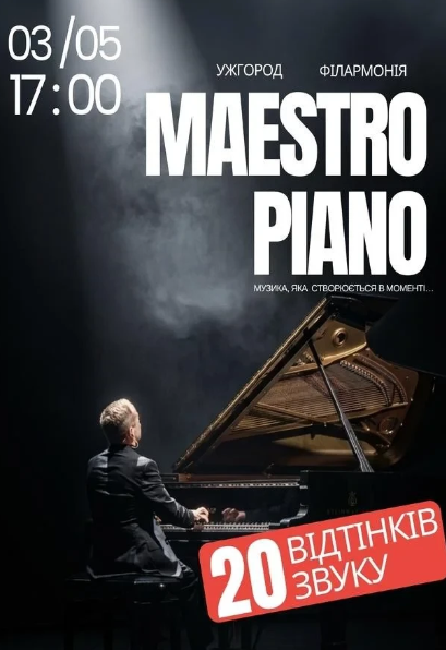 МaestroPiano - 20 відтінків звуку - фото МaestroPiano - 20 відтінків звуку - фото