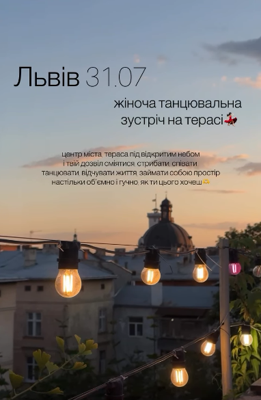 Жіноча танцювальна зустріч