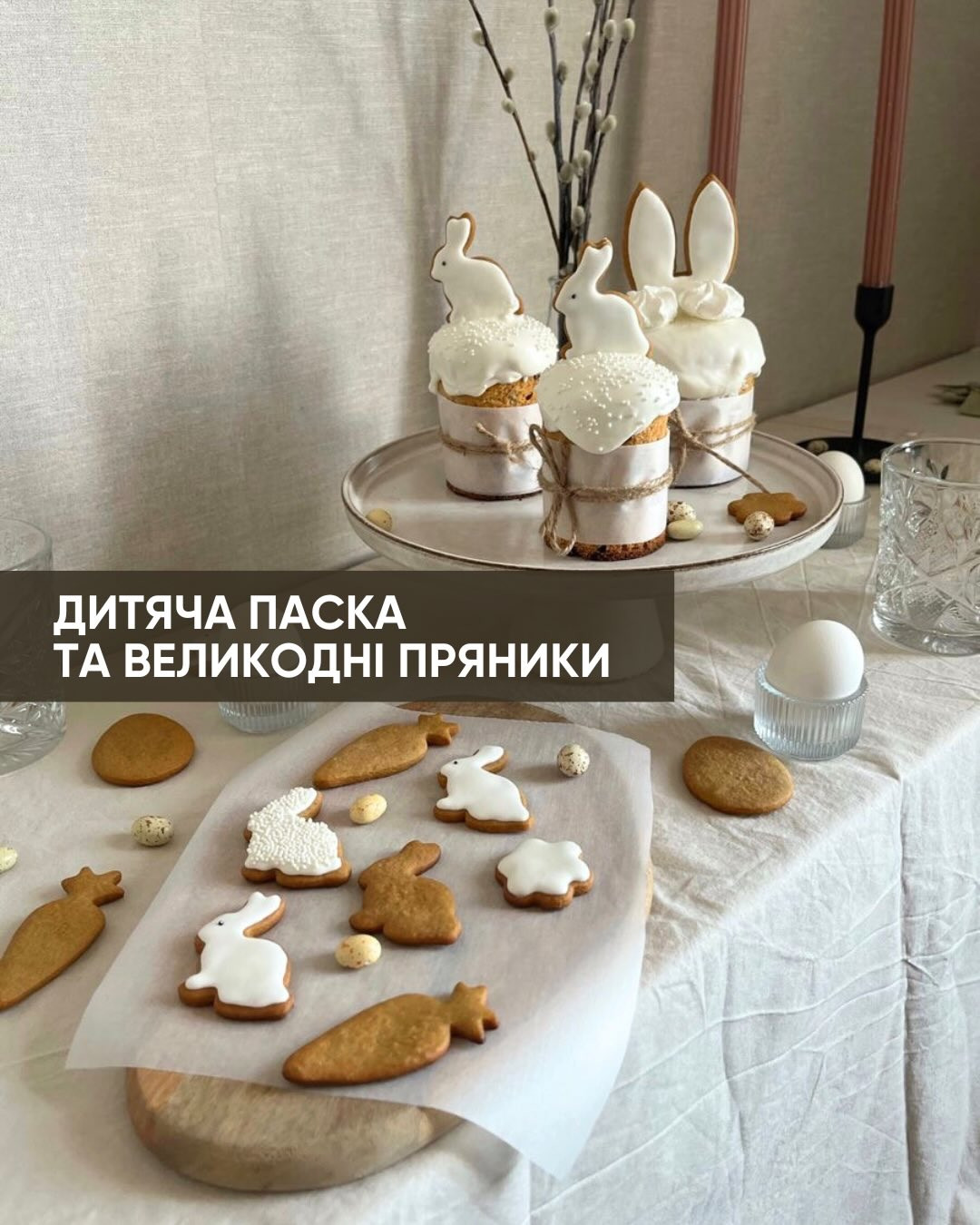 Практичний майстер-клас "Дитяча Паска та Великодні пряники" - фото Практичний майстер-клас "Дитяча Паска та Великодні пряники" - фото