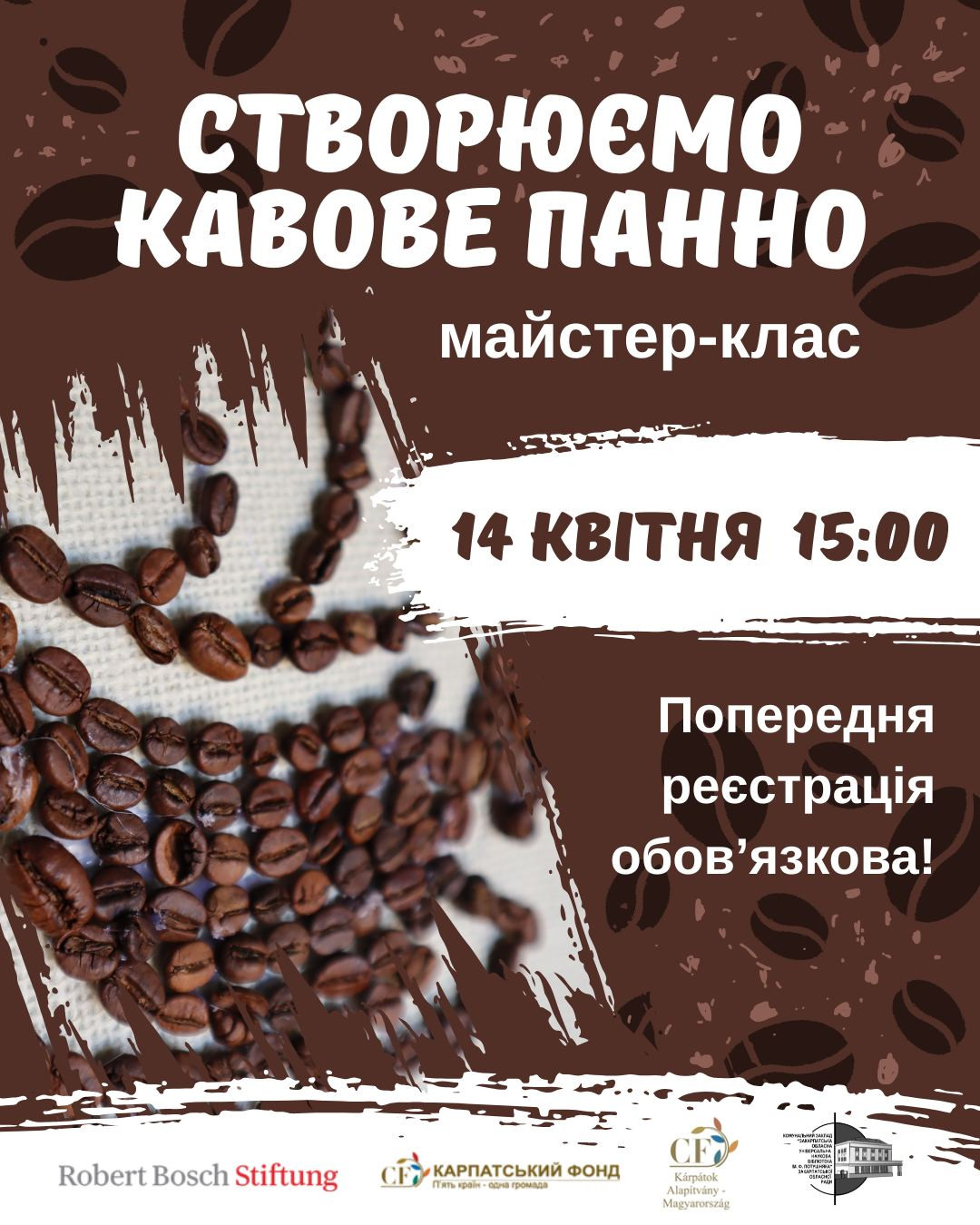 Майстер-клас "Створюємо кавове панно" - фото Майстер-клас "Створюємо кавове панно" - фото