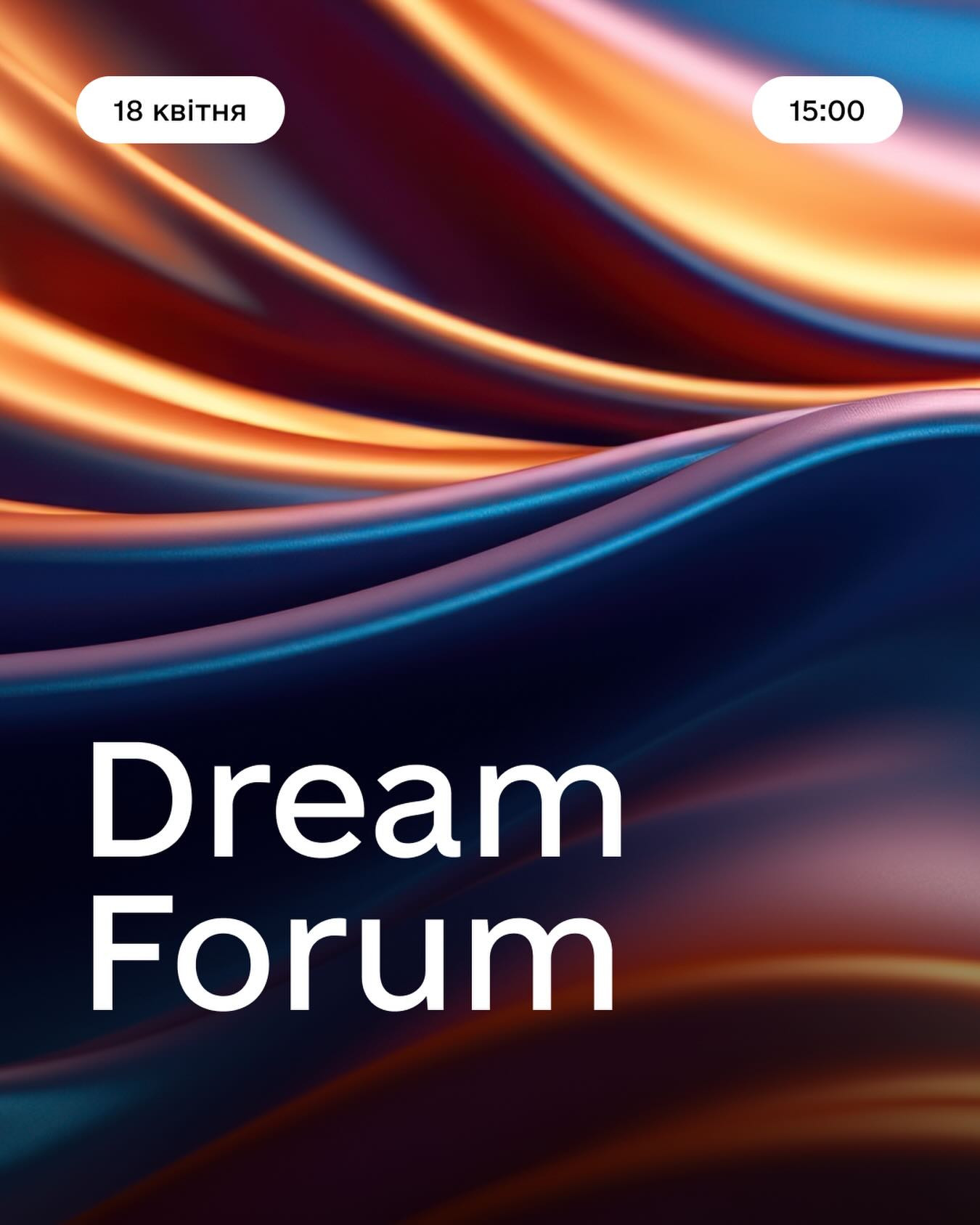 Dream Forum - фото Dream Forum - фото