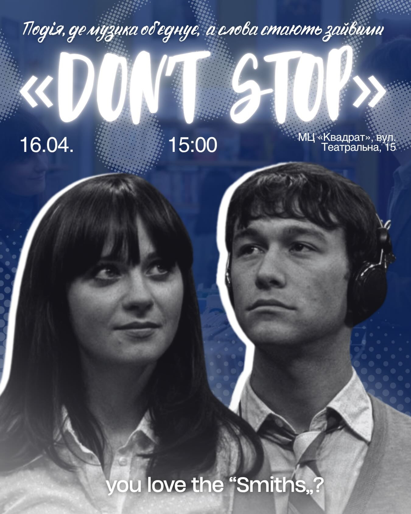 Don't stop - фото Don't stop - фото