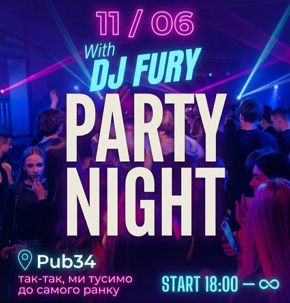 Party Night з DJ - фото Party Night з DJ - фото