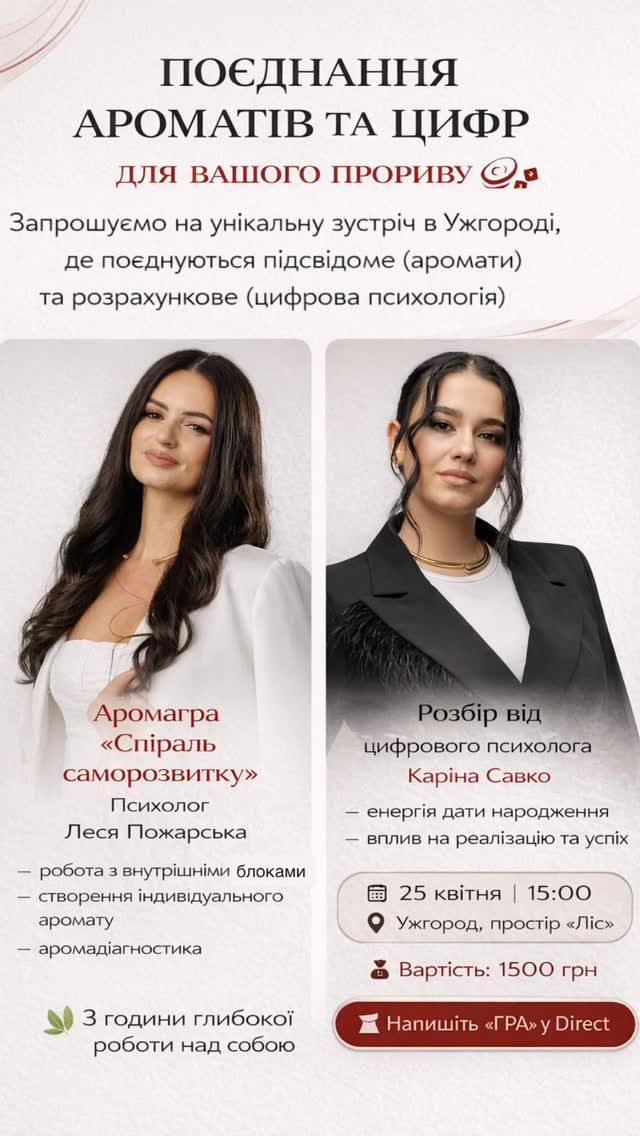 Поєднання ароматів та цифр для вашого прориву - фото Поєднання ароматів та цифр для вашого прориву - фото