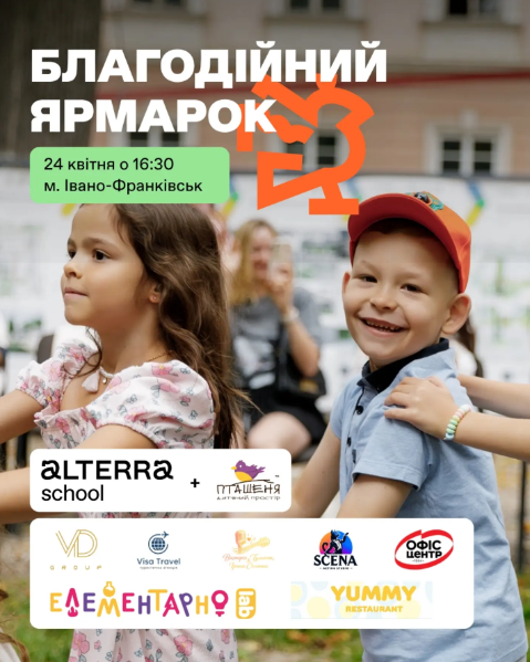 Благодійний ярмарок - фото Благодійний ярмарок - фото