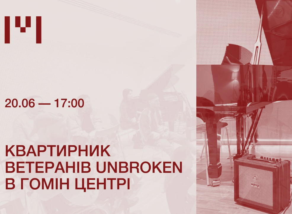 Квартирник ветеранів Unbroken - фото Квартирник ветеранів Unbroken - фото