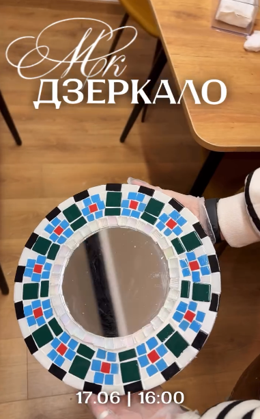 Майстер-клас із мозаїки "Дзеркало"
