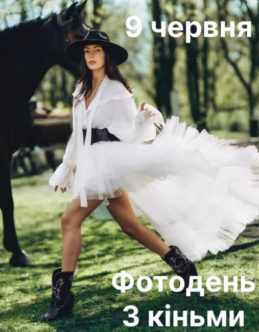 Фотодень з кіньми - фото Фотодень з кіньми - фото