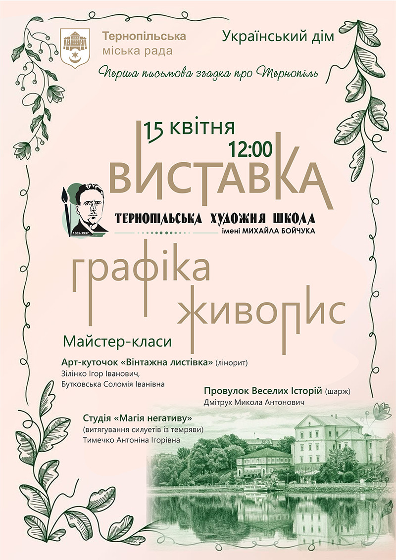 Виставка графіки та живопису - фото Виставка графіки та живопису - фото