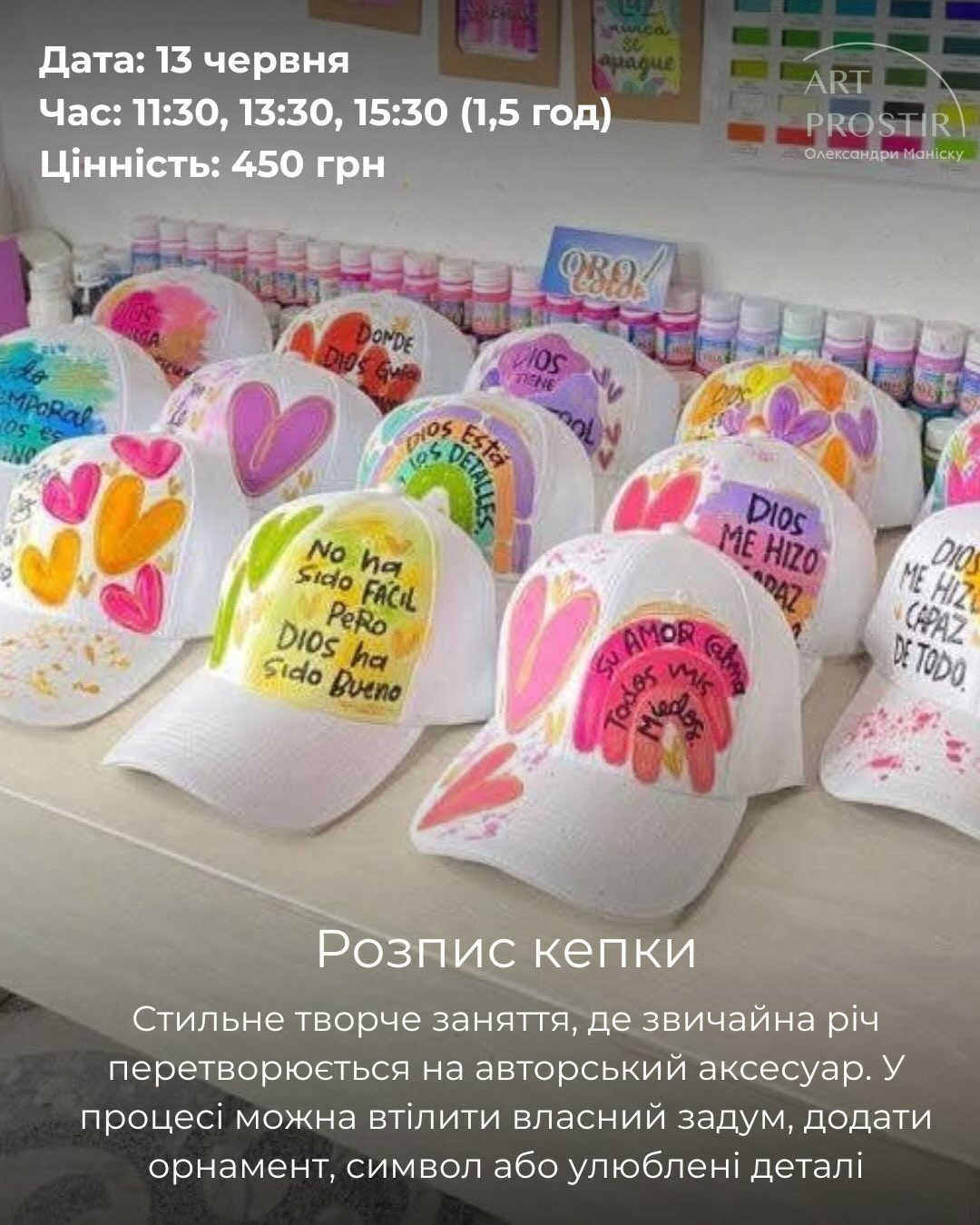 Майстер-клас для дітей "Розпис кепки" - фото Майстер-клас для дітей "Розпис кепки" - фото