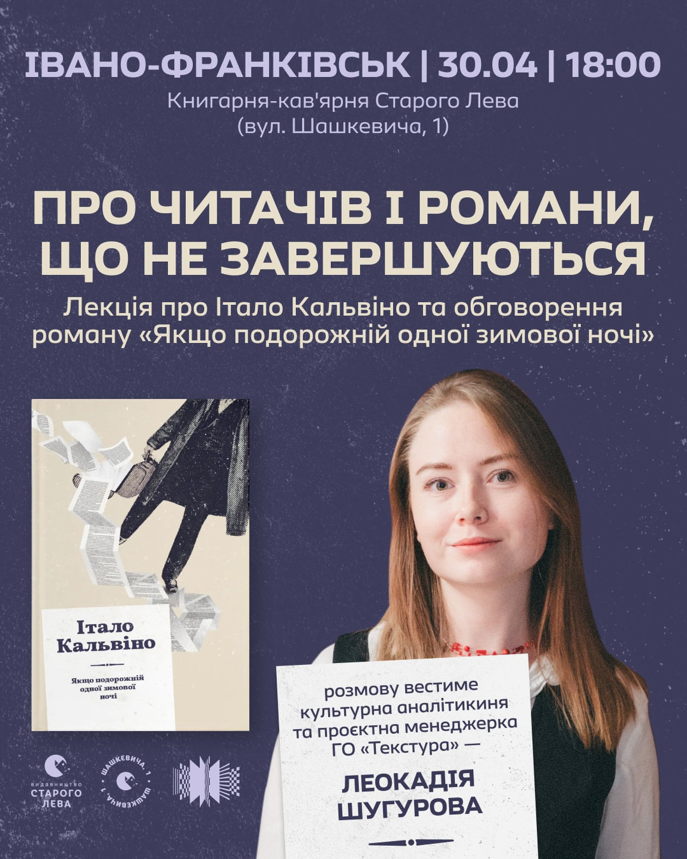 Італо Кальвіно | Про читачів і романи, що не завершуються - фото Італо Кальвіно | Про читачів і романи, що не завершуються - фото