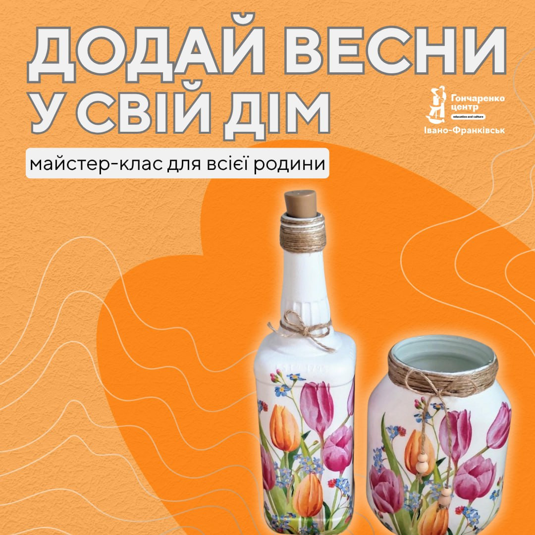 Сімейний майстер-клас "Вазочка для весняних квітів" - фото Сімейний майстер-клас "Вазочка для весняних квітів" - фото