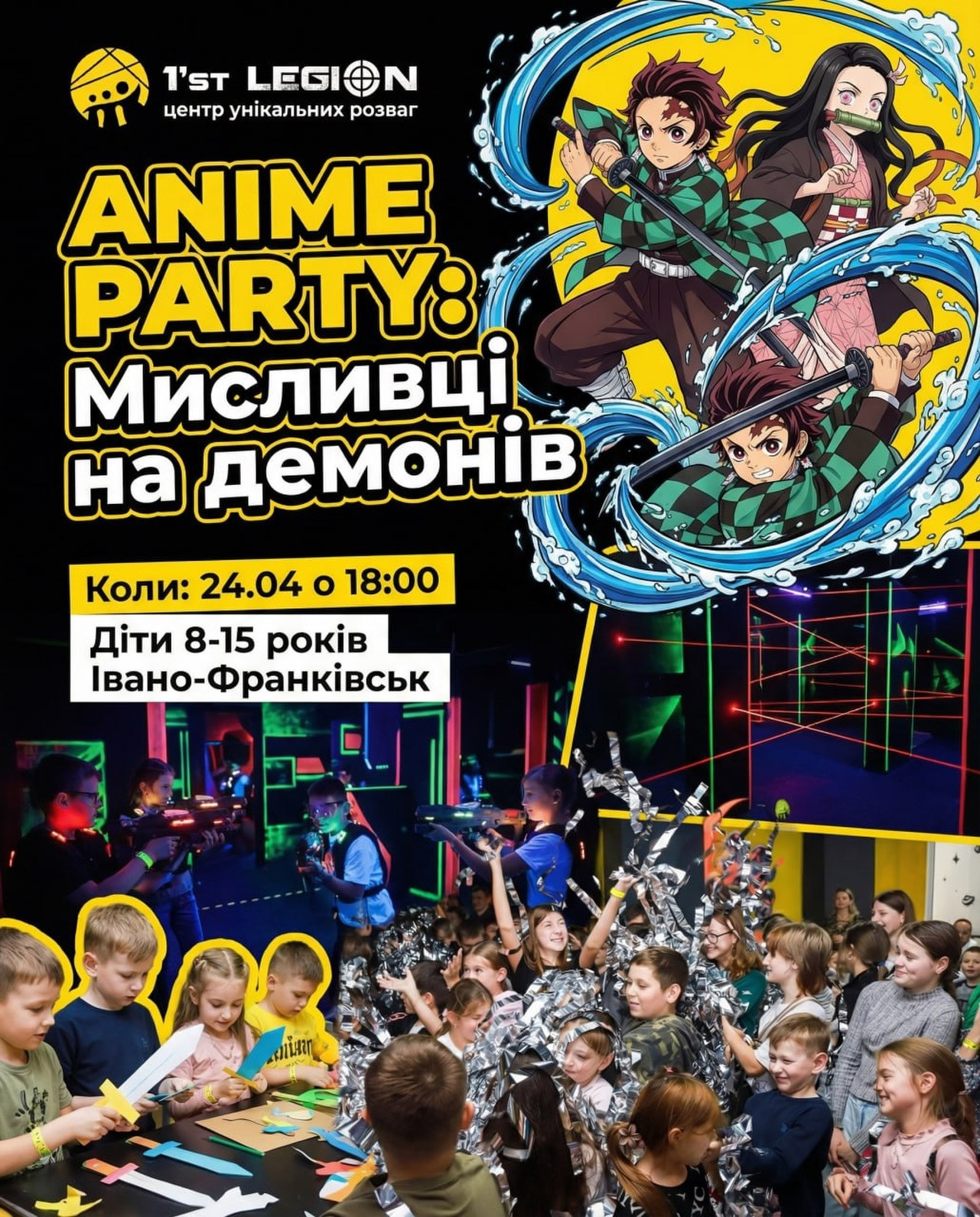 Anime party: Мисливці на демонів - фото Anime party: Мисливці на демонів - фото