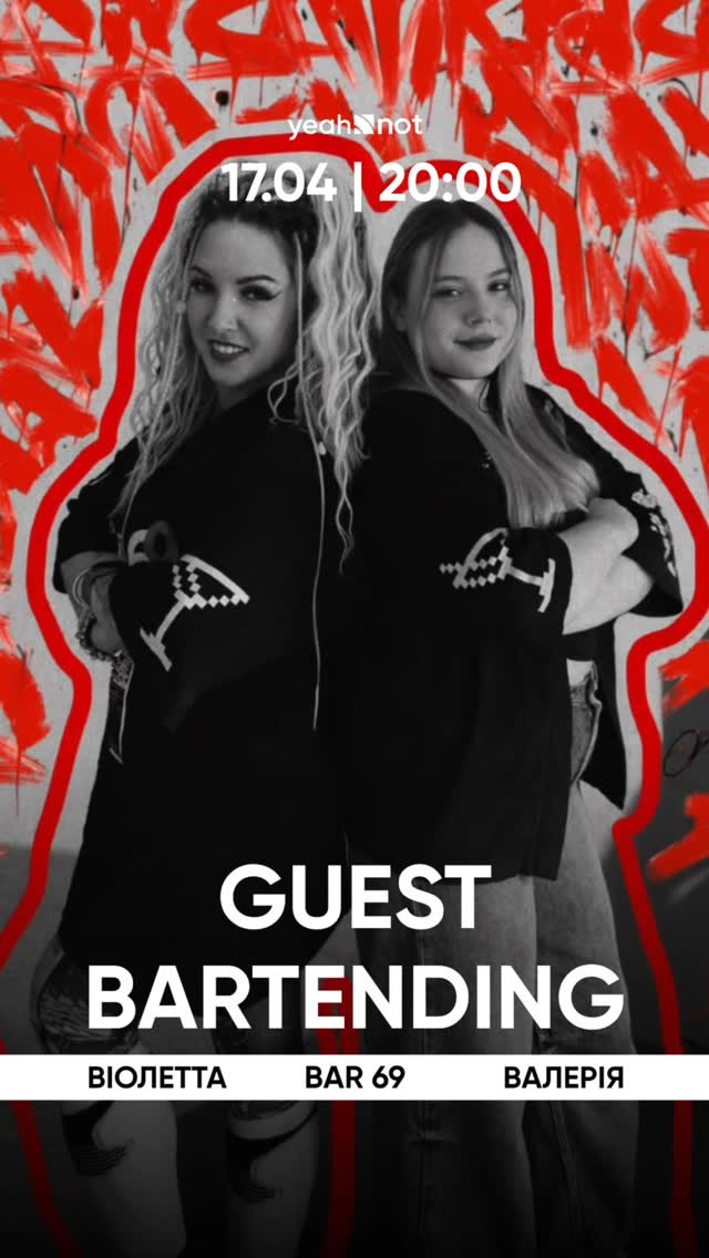 Guest Bartending - Віолетта та Валерія - фото Guest Bartending - Віолетта та Валерія - фото