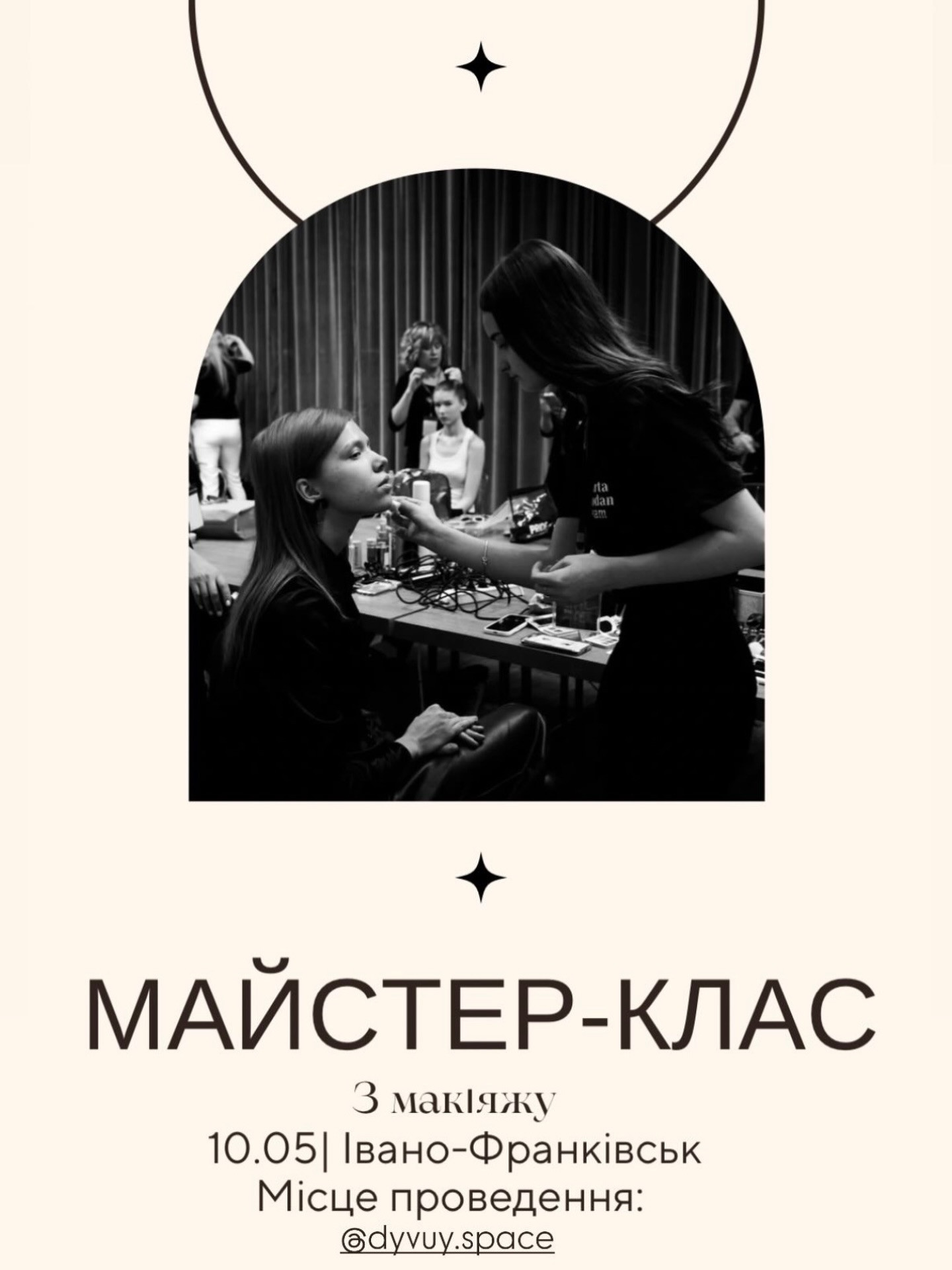 Практичний майстер-клас з макіяжу "Makeup basics" - фото Практичний майстер-клас з макіяжу "Makeup basics" - фото