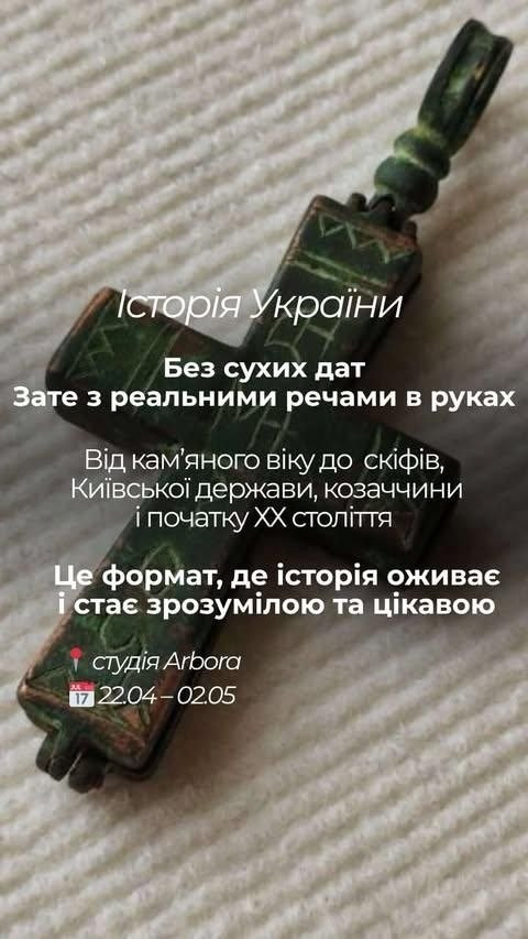 Лекція для дітей "Історія України" - фото Лекція для дітей "Історія України" - фото