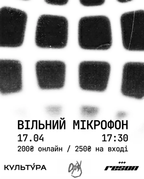 Вільний мікрофон - фото Вільний мікрофон - фото