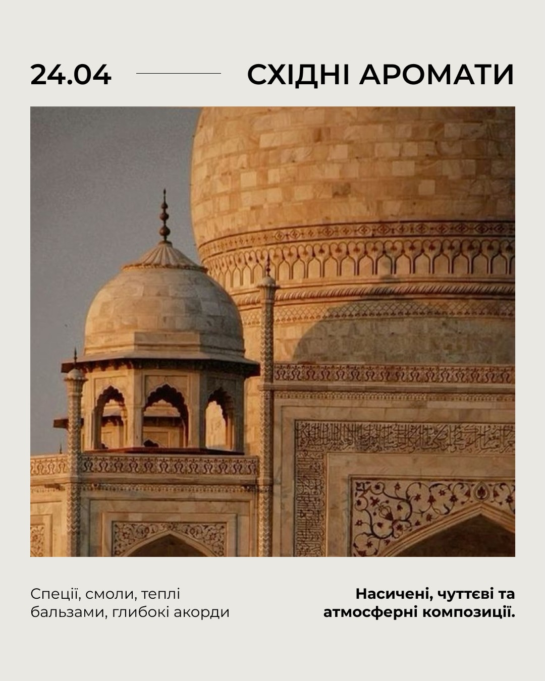 Майстер-клас "Східні аромати" - фото Майстер-клас "Східні аромати" - фото