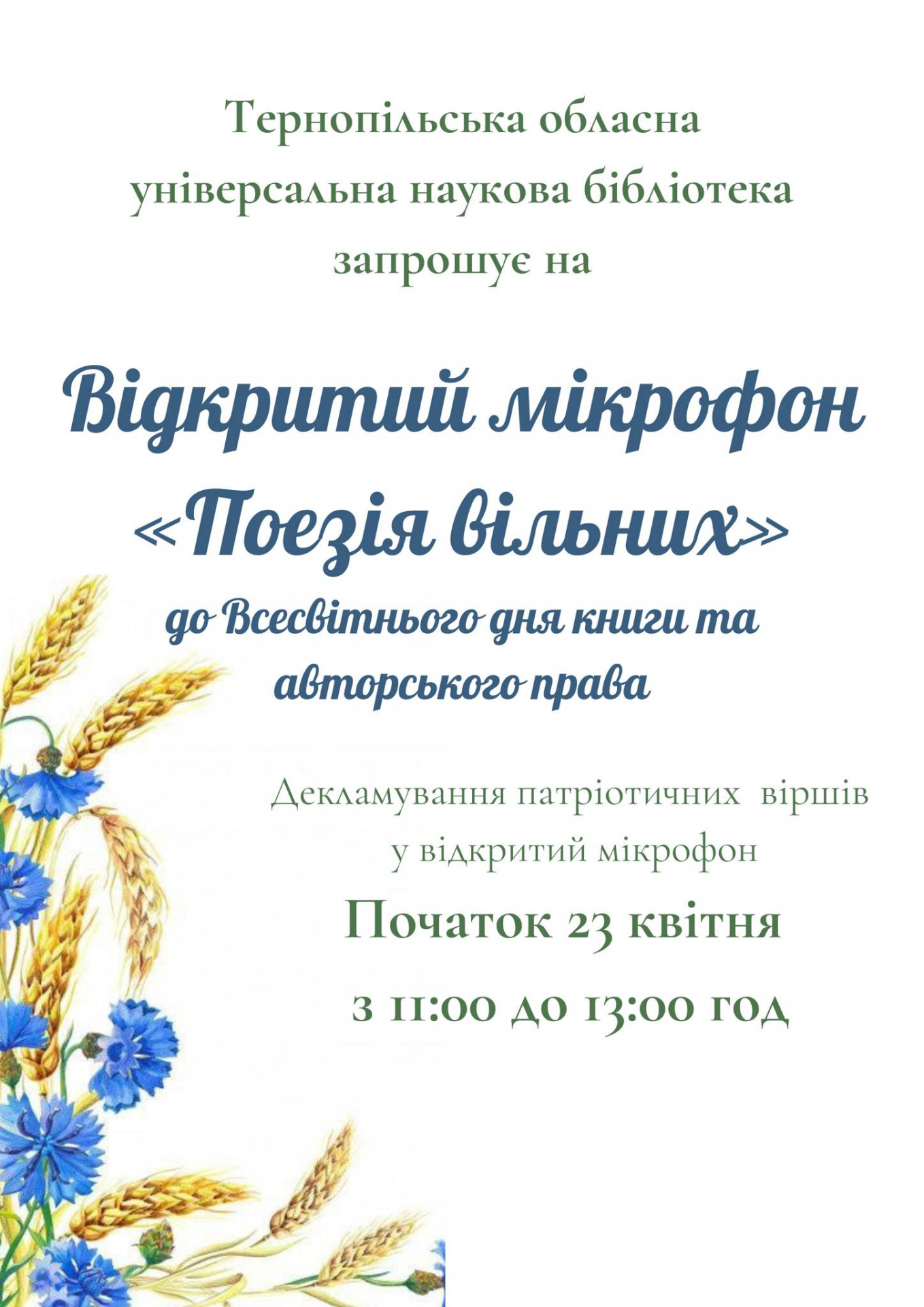 Відкритий мікрофон "Поезія вільних" - фото Відкритий мікрофон "Поезія вільних" - фото