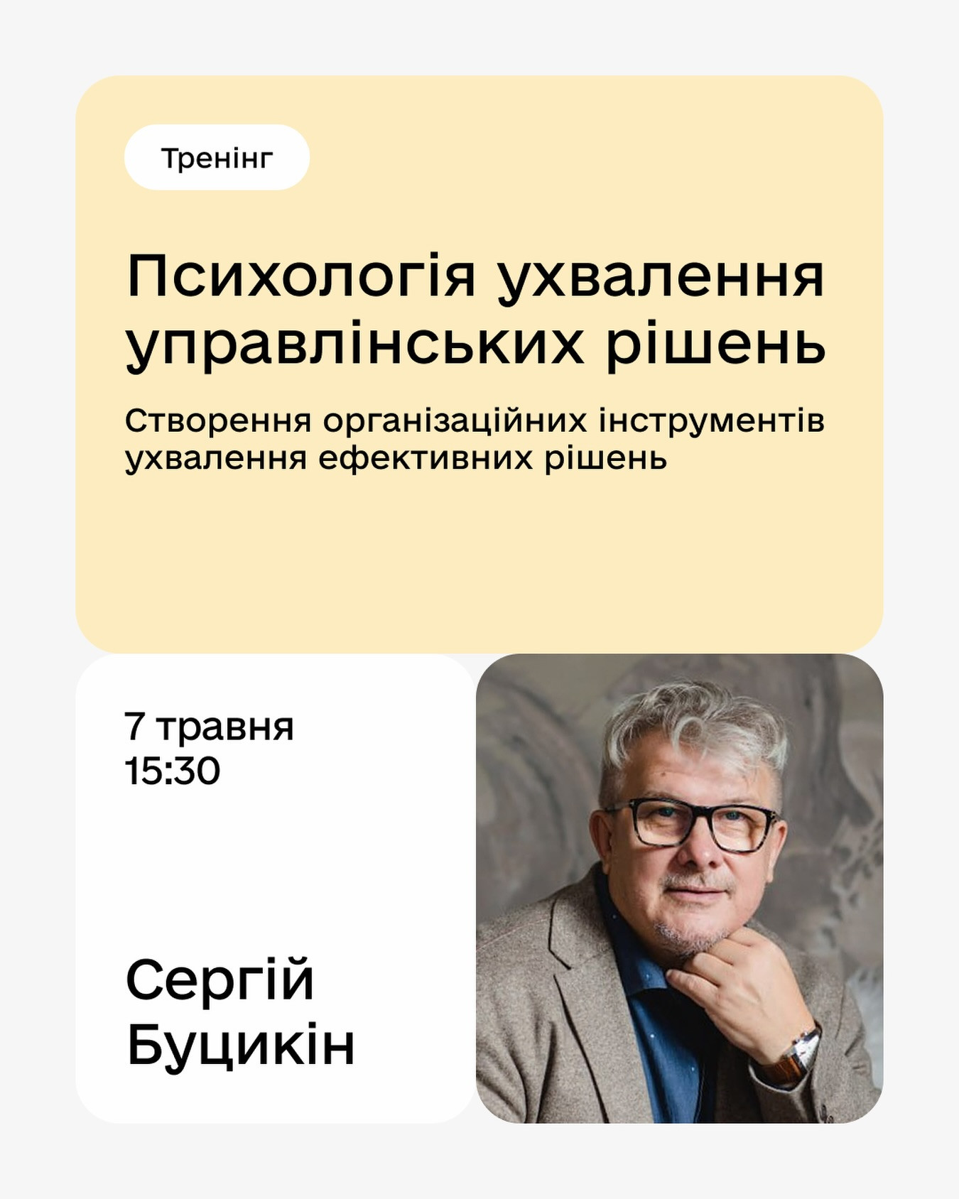 Психологія ухвалення управлінських рішень. Створення організаційних інструментів ухвалення ефективних рішень - фото Психологія ухвалення управлінських рішень. Створення організаційних інструментів ухвалення ефективних рішень - фото