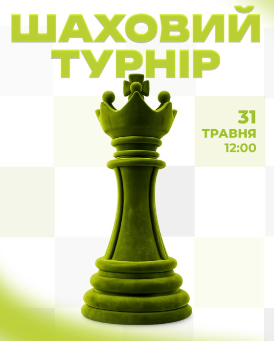 Шаховий турнір для дітей - фото Шаховий турнір для дітей - фото