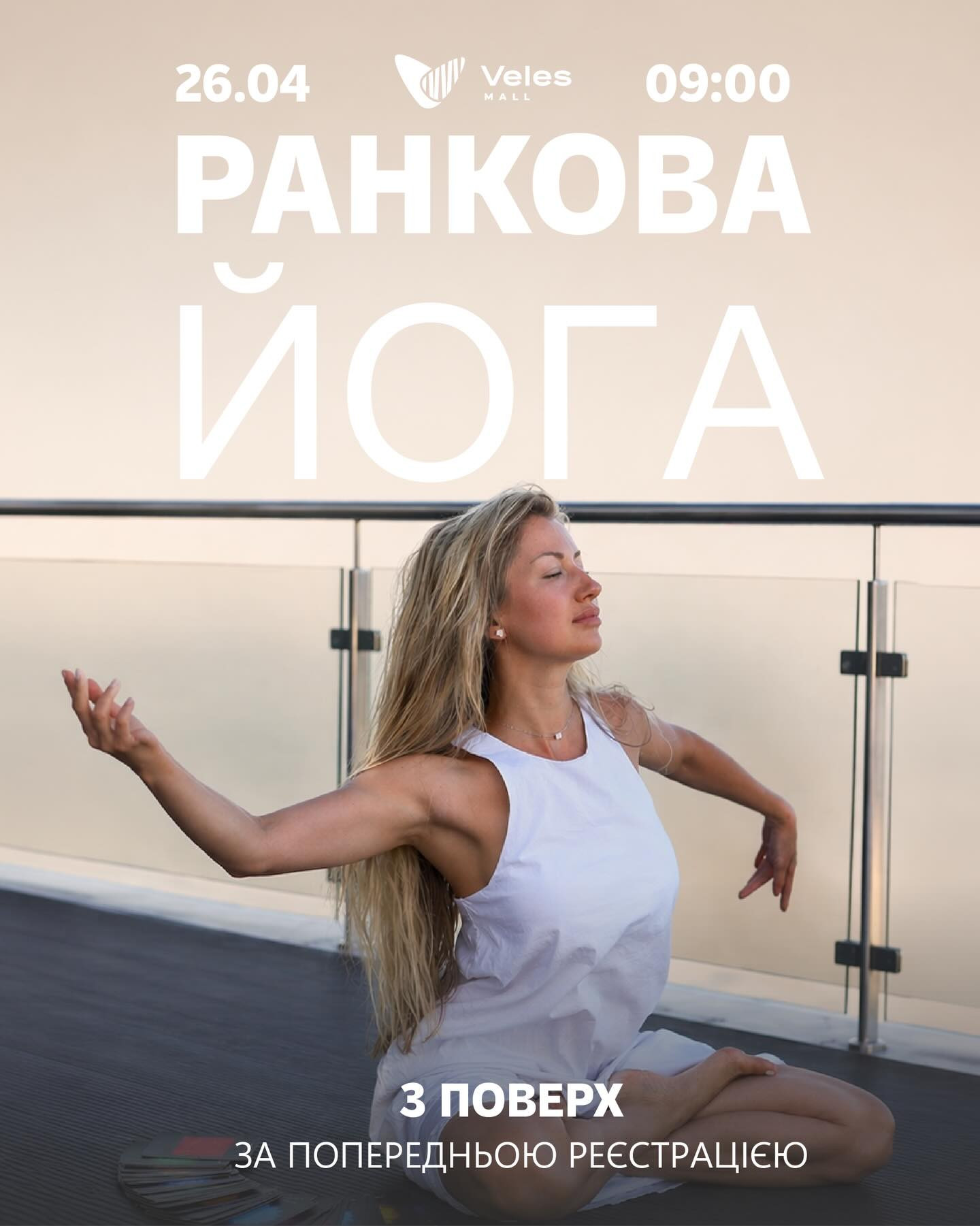 Ранкова йога - фото Ранкова йога - фото