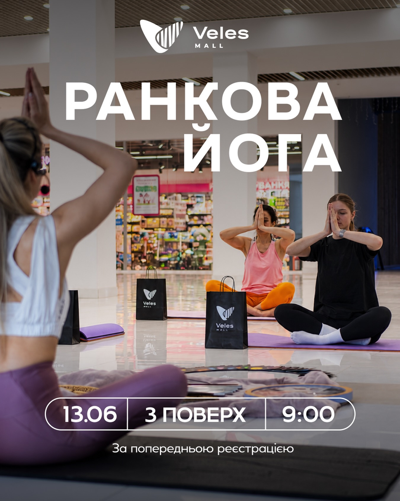 Ранкова йога