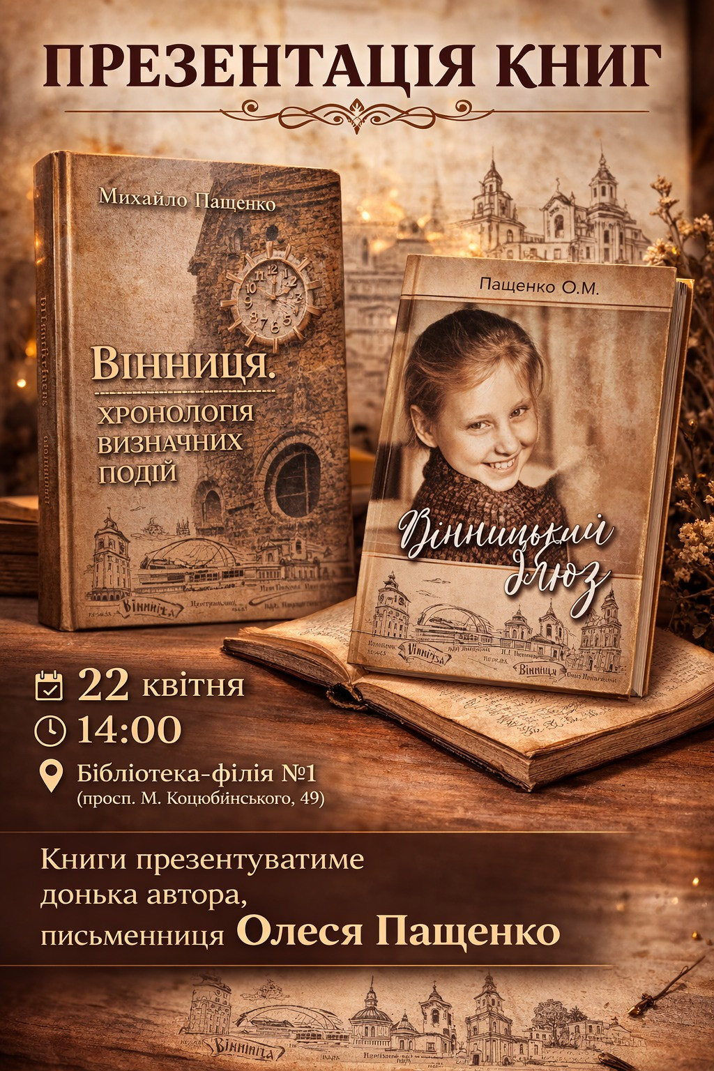 Презентація книги Михайла Пащенка "Вінниця. Хронологія визначних подій" - фото Презентація книги Михайла Пащенка "Вінниця. Хронологія визначних подій" - фото