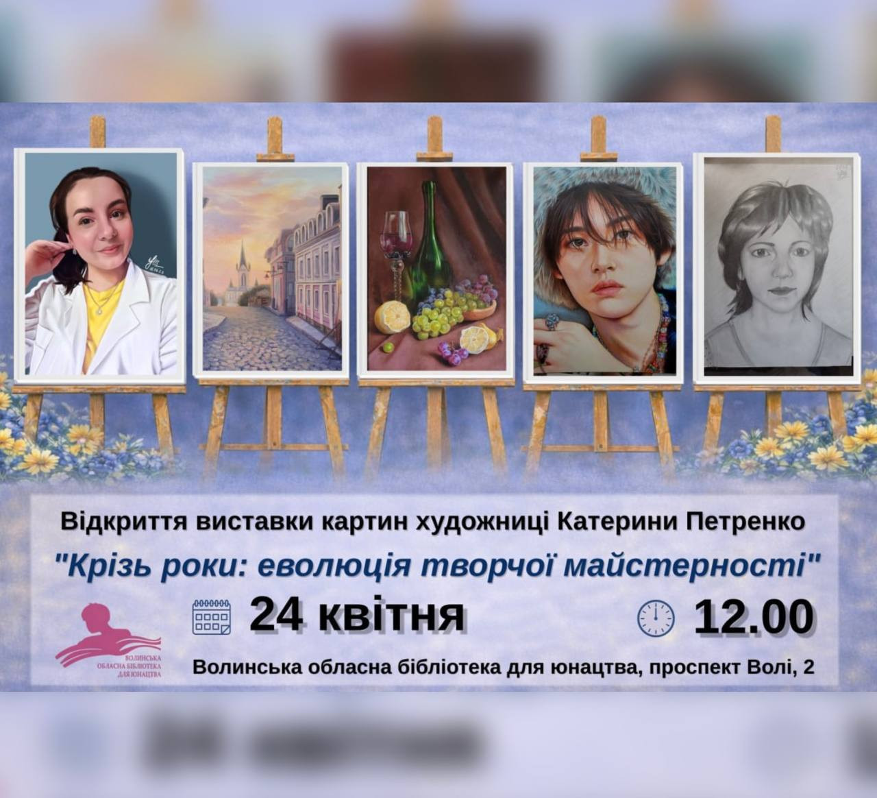 Виставка Катерини Петренко "Крізь роки: еволюція творчої майстерності" - фото Виставка Катерини Петренко "Крізь роки: еволюція творчої майстерності" - фото