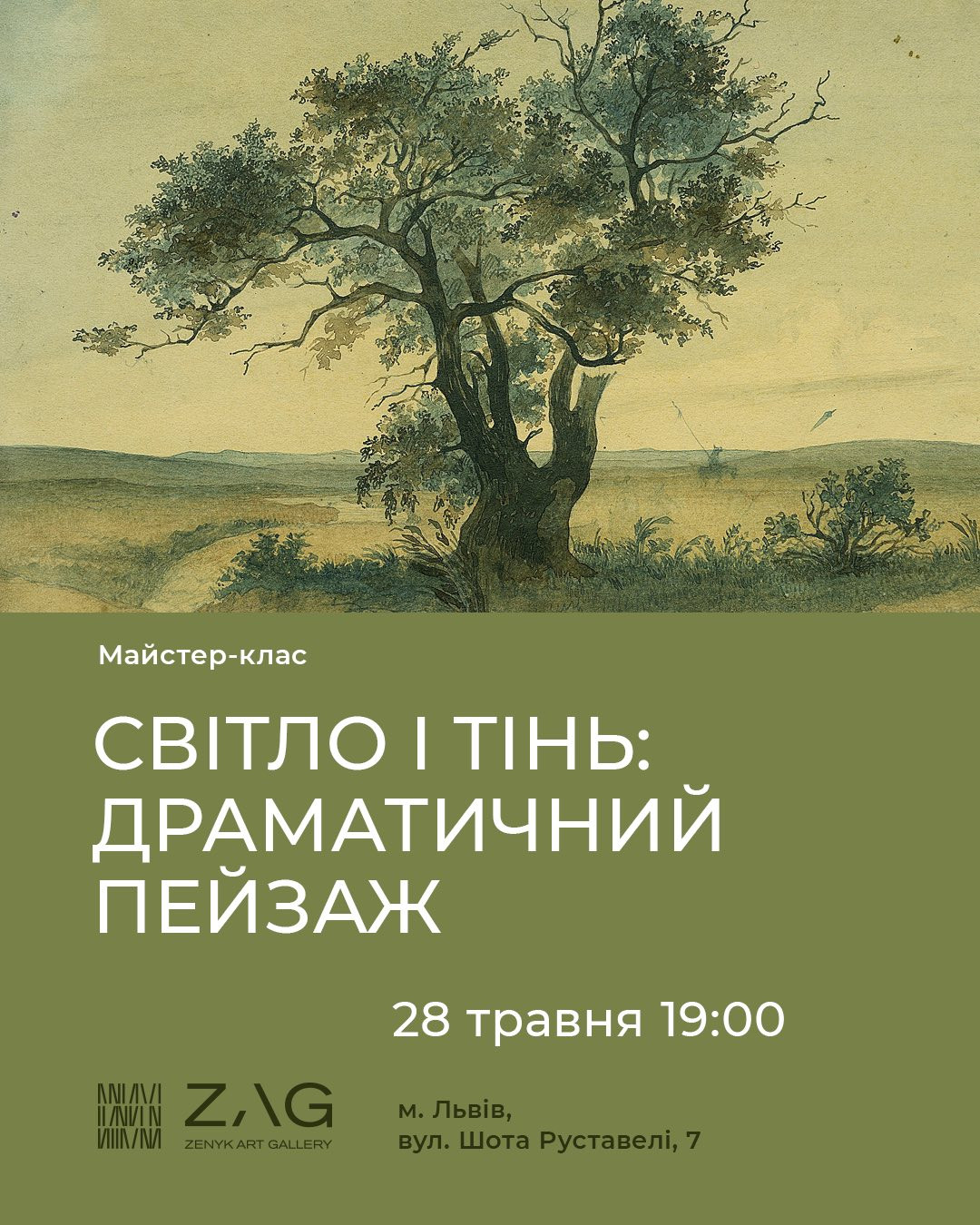 Майстер-клас "Світло і тінь: драматичний пейзаж" - фото Майстер-клас "Світло і тінь: драматичний пейзаж" - фото