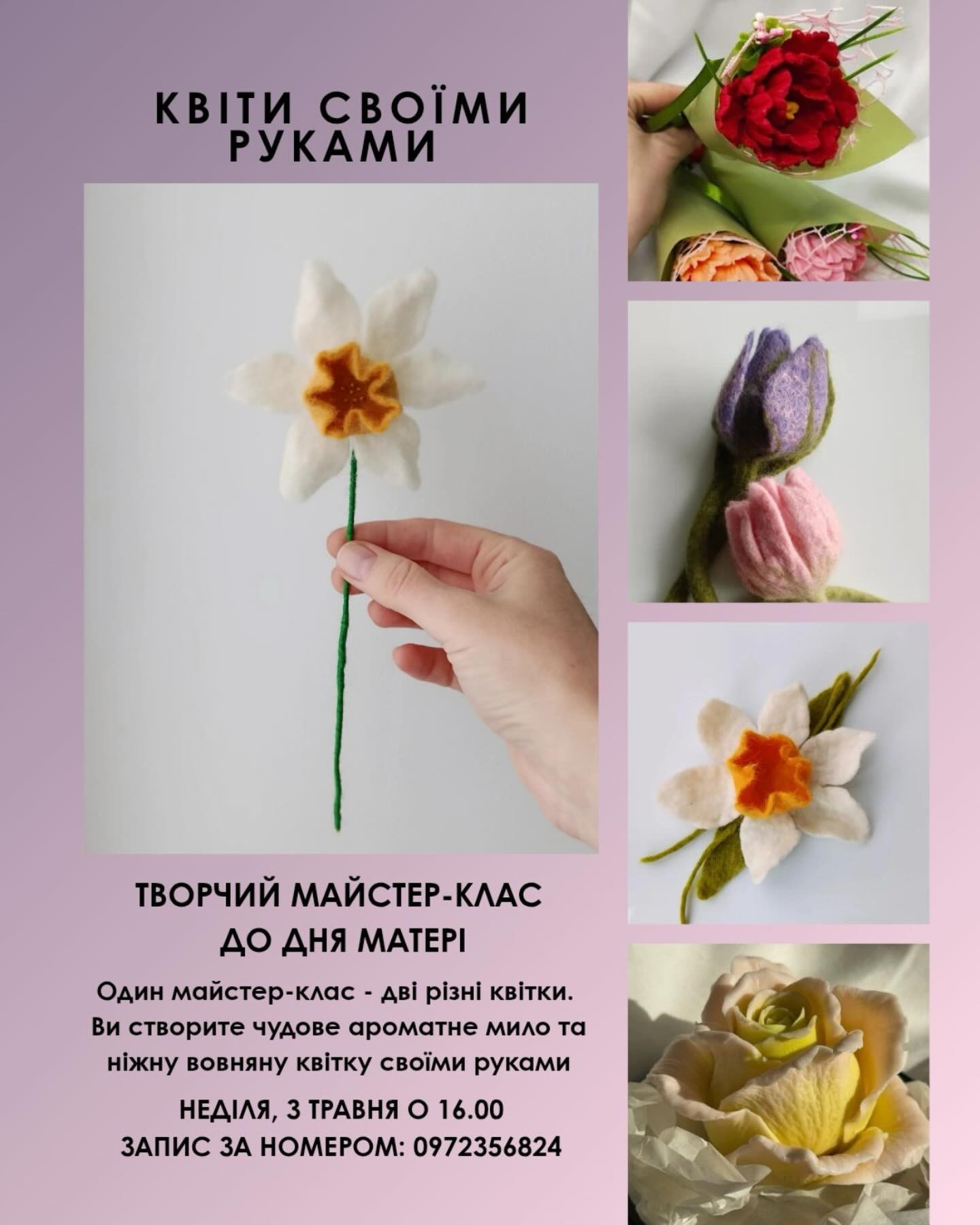 Дитячий творчий майстер-клас до Дня матері "Квіти своїми руками" - фото Дитячий творчий майстер-клас до Дня матері "Квіти своїми руками" - фото