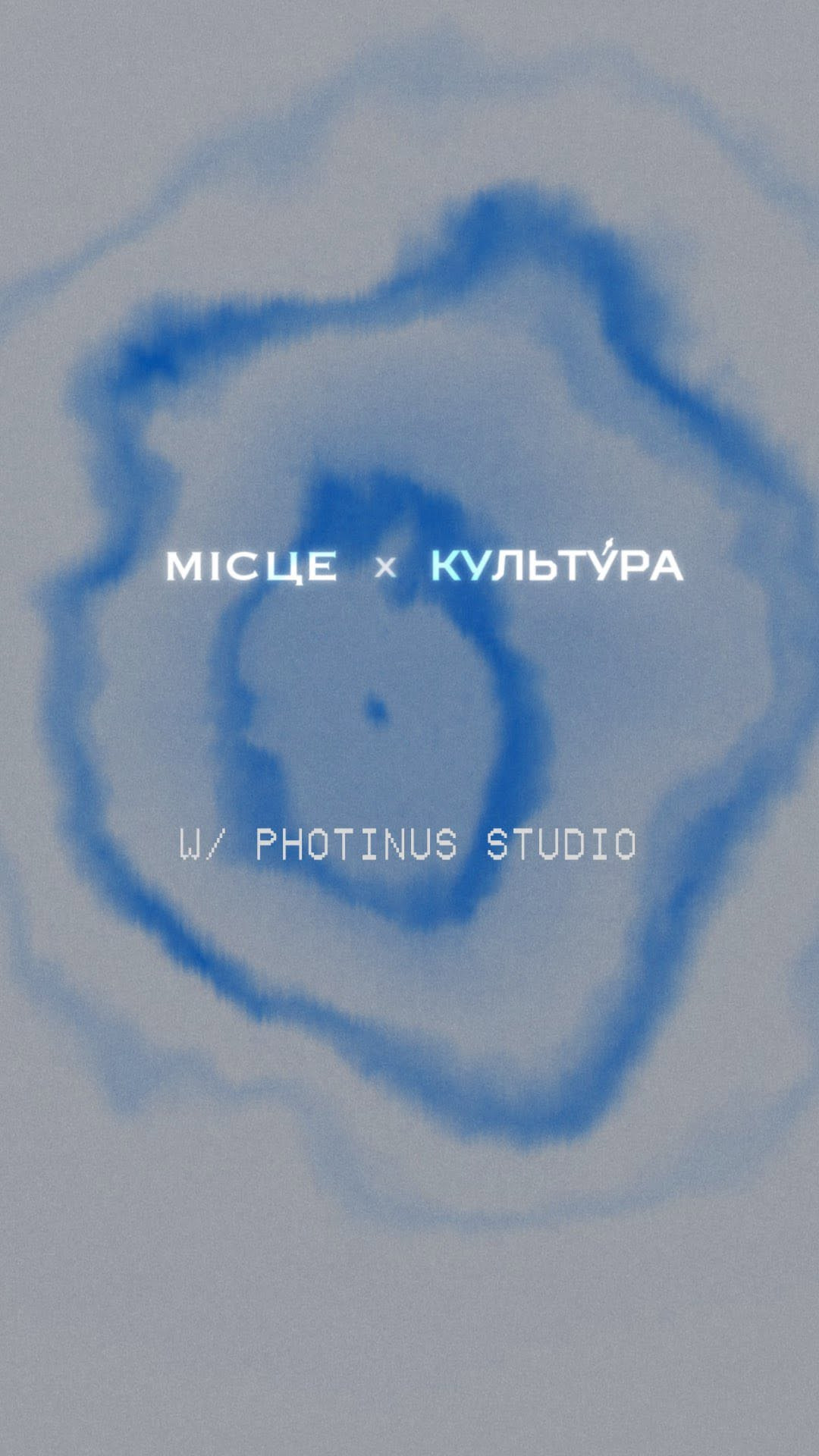 Місце х Культура - фото Місце х Культура - фото
