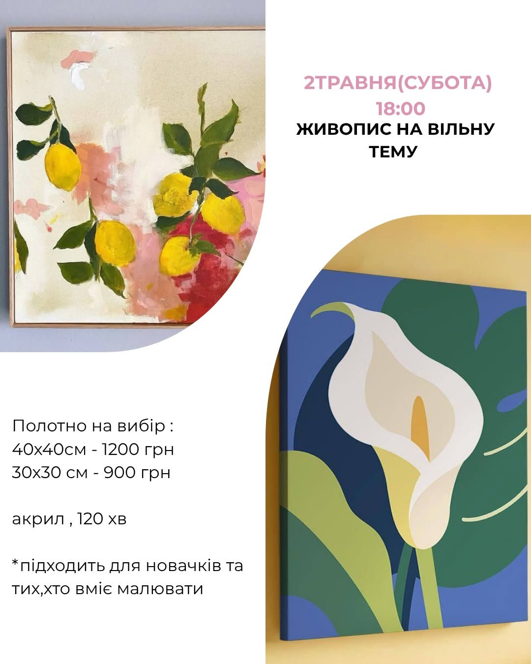 Майстер-клас з живопису на вільну тему - фото Майстер-клас з живопису на вільну тему - фото