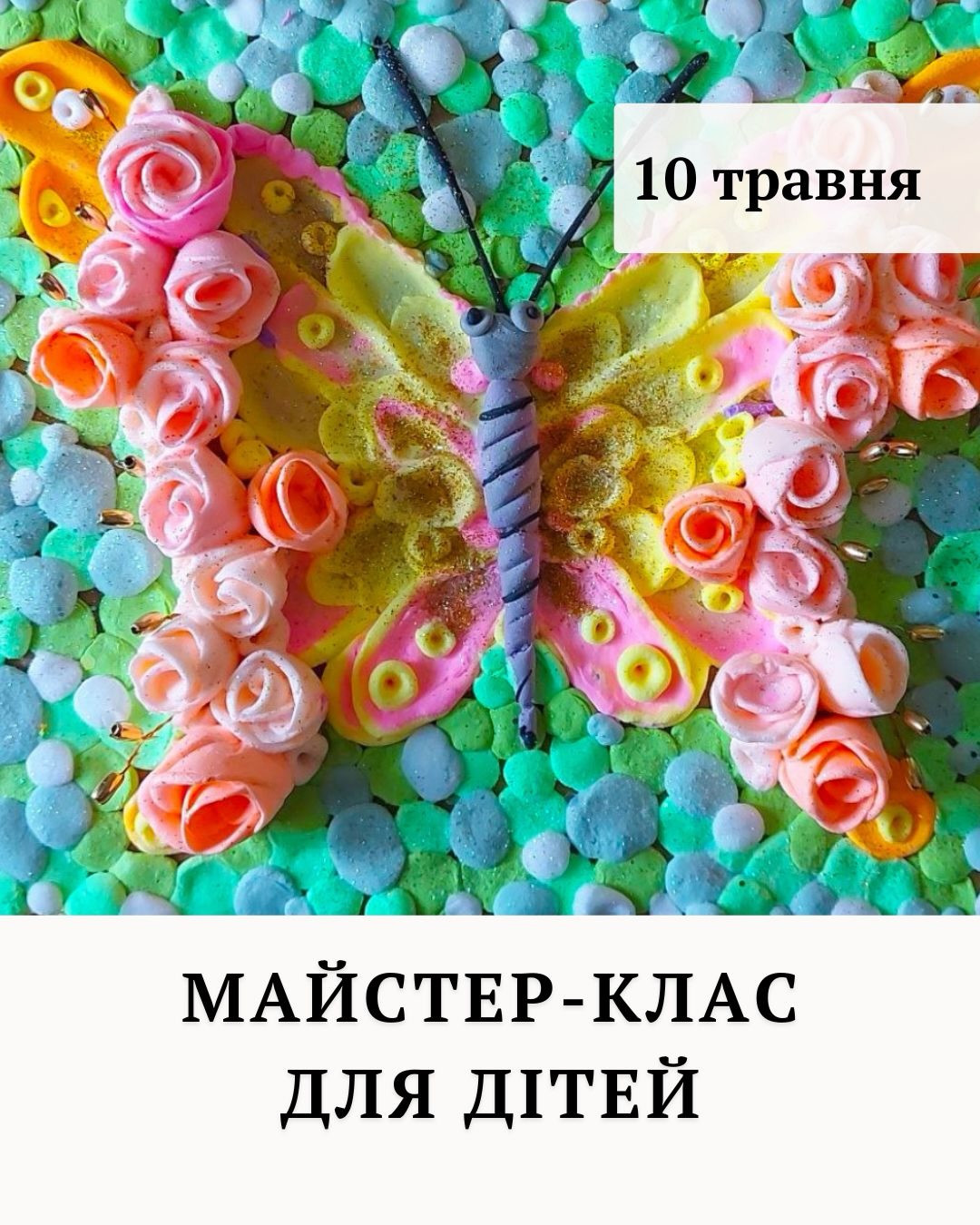 Майстер-клас для дітей до Дня матері - фото Майстер-клас для дітей до Дня матері - фото