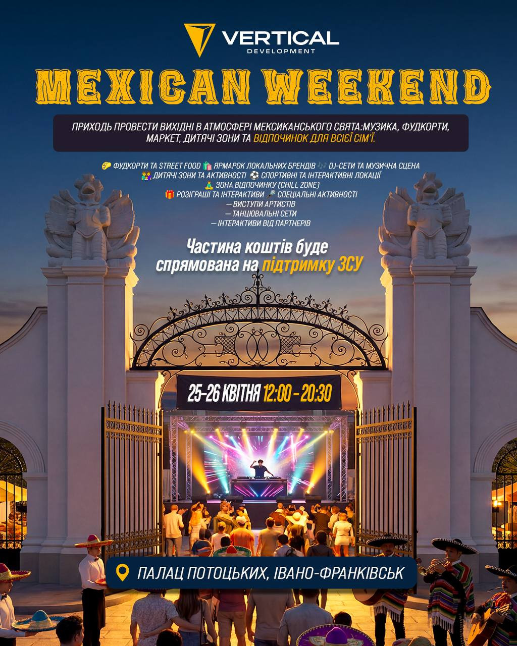Фестиваль "Mexican weekend" - фото Фестиваль "Mexican weekend" - фото