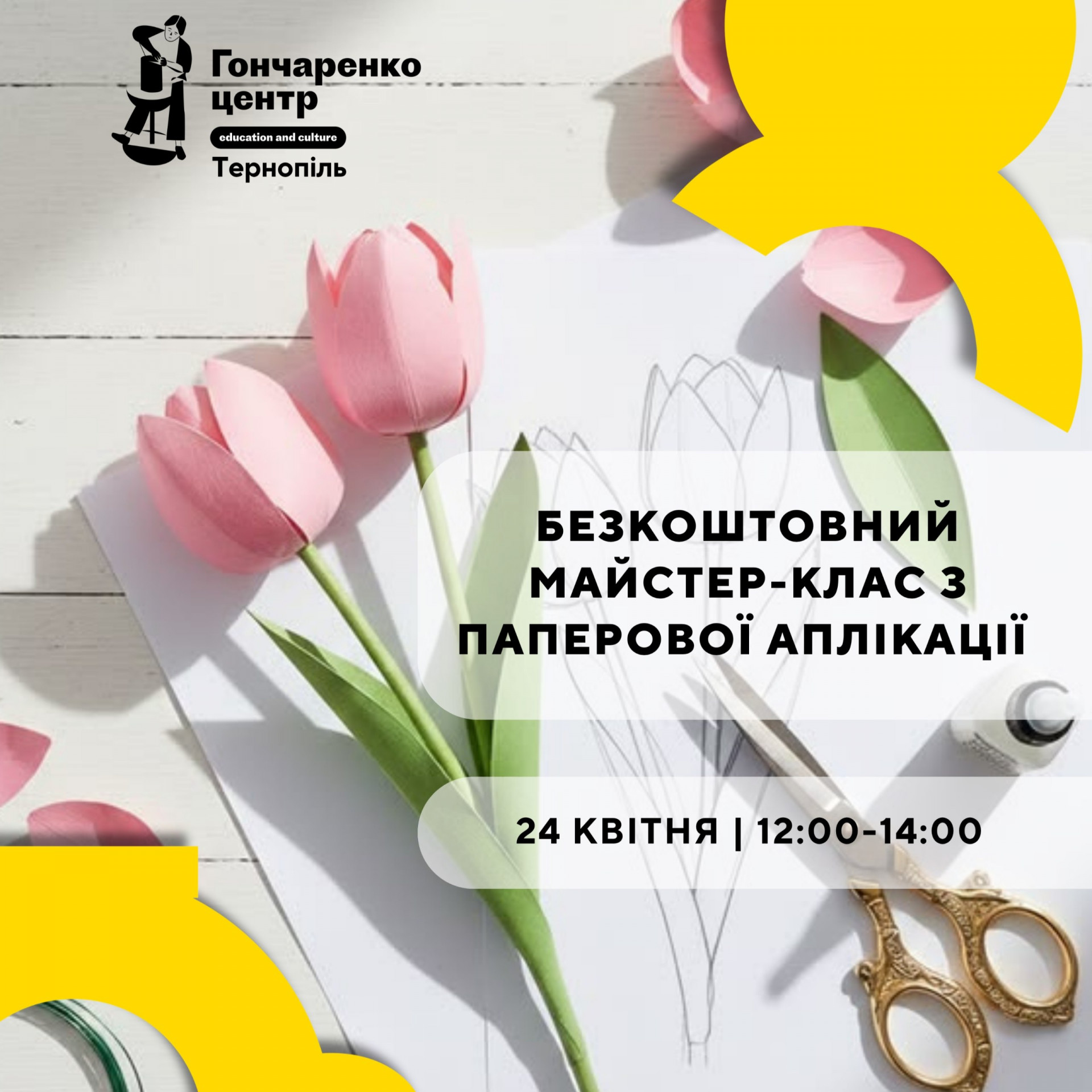 Майстер-клас з паперової аплікації - фото Майстер-клас з паперової аплікації - фото