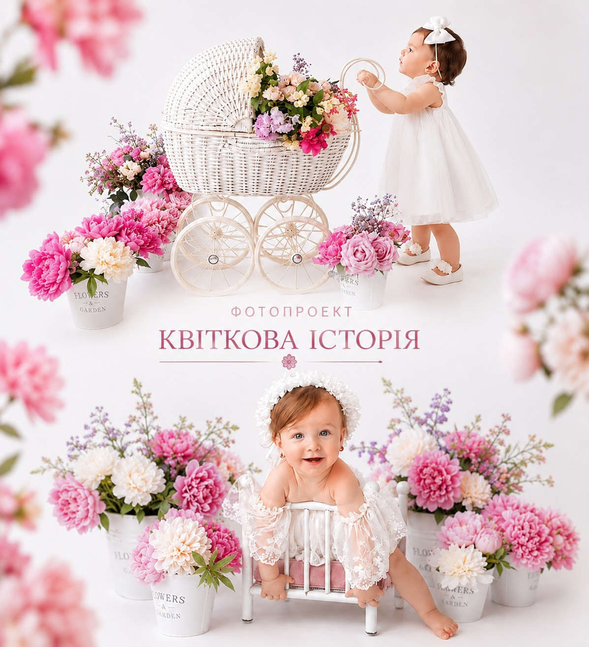 Фотопроєкт "Квіткова історія" - фото Фотопроєкт "Квіткова історія" - фото