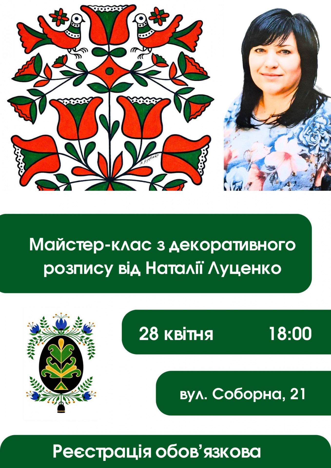 Майстер-клас з декоративного розпису від Наталії Луценко - фото Майстер-клас з декоративного розпису від Наталії Луценко - фото
