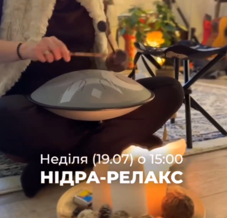 Total Relax: Нідра & Звук з Олесею Дзвін - фото Total Relax: Нідра & Звук з Олесею Дзвін - фото
