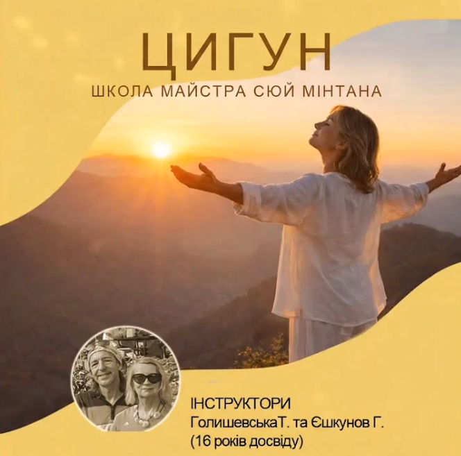 Лекція-заняття "Цигун - проста наука про оздоровлення і омолодження" - фото Лекція-заняття "Цигун - проста наука про оздоровлення і омолодження" - фото