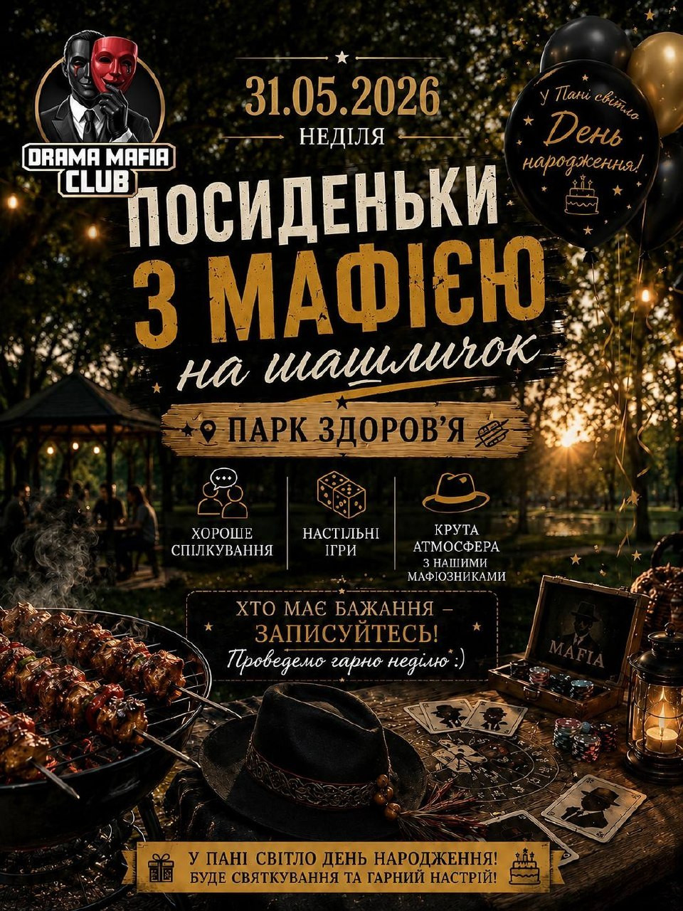 Drama Mafia Club. Посиденьки з мафією на шашличок - фото Drama Mafia Club. Посиденьки з мафією на шашличок - фото