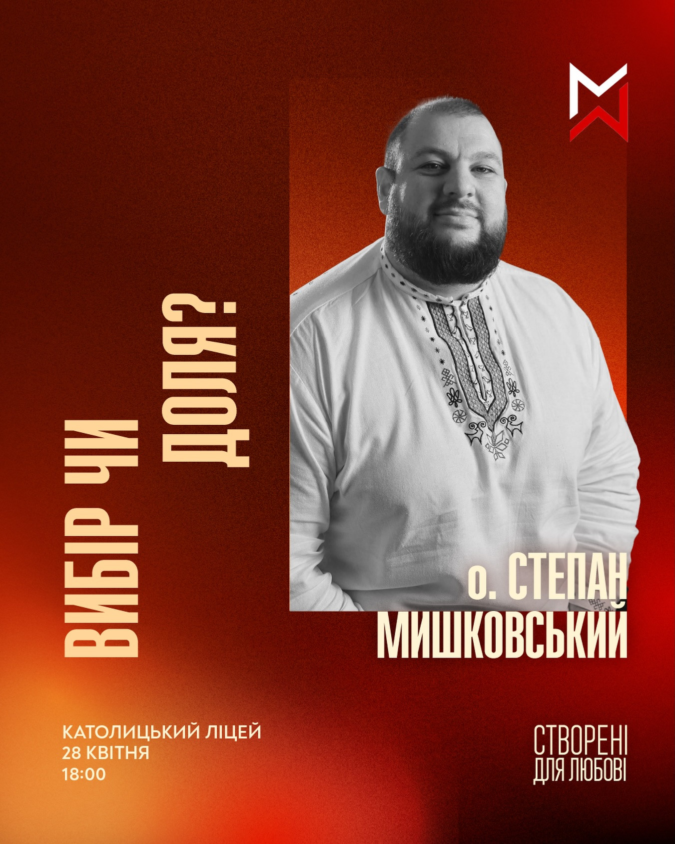Вибір чи доля? - фото Вибір чи доля? - фото