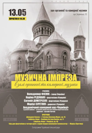 Музична імпреза - фото Музична імпреза - фото