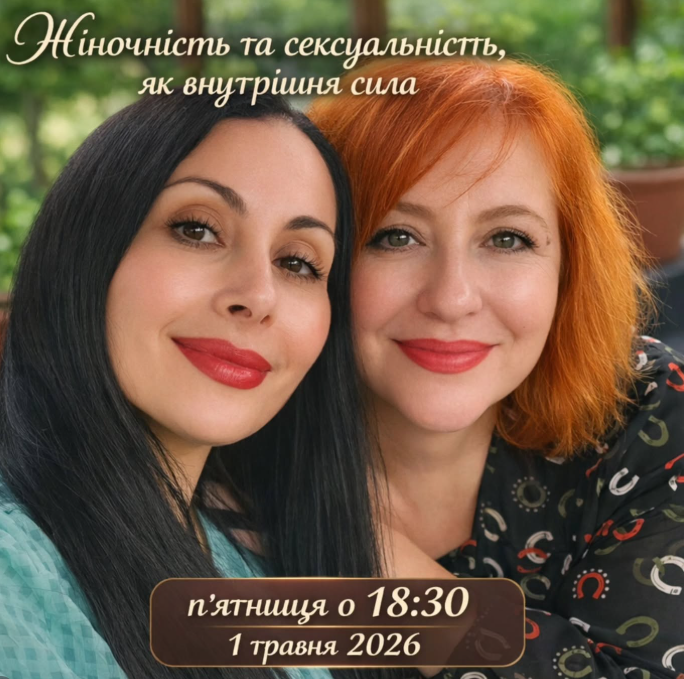 Жіночність і сексуальність як внутрішня сила - фото Жіночність і сексуальність як внутрішня сила - фото