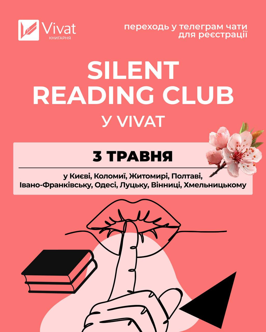 Silent Reading Club - фото Silent Reading Club - фото