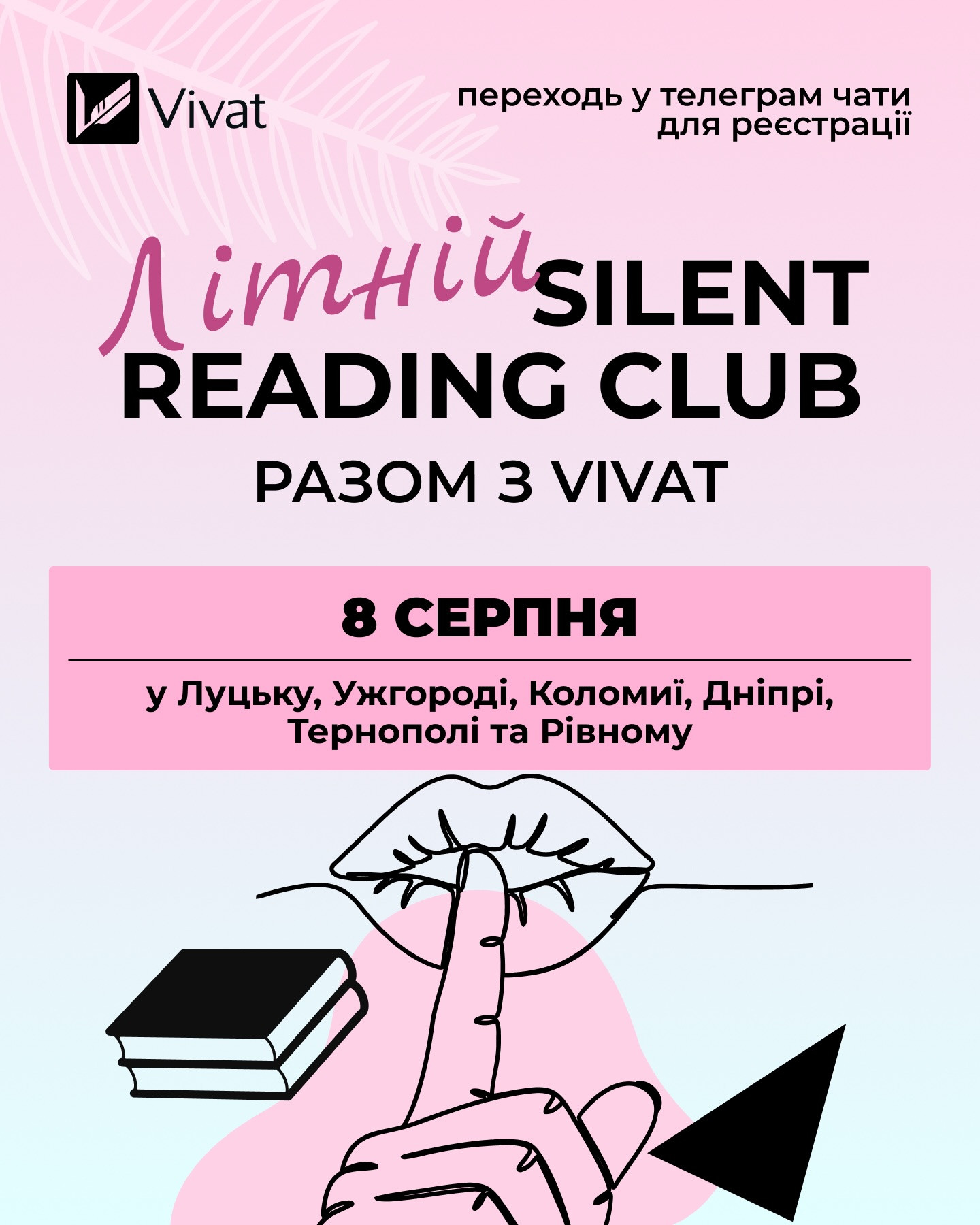 Silent Reading Club - фото Silent Reading Club - фото