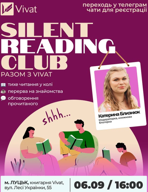 Silent Reading Club - фото Silent Reading Club - фото