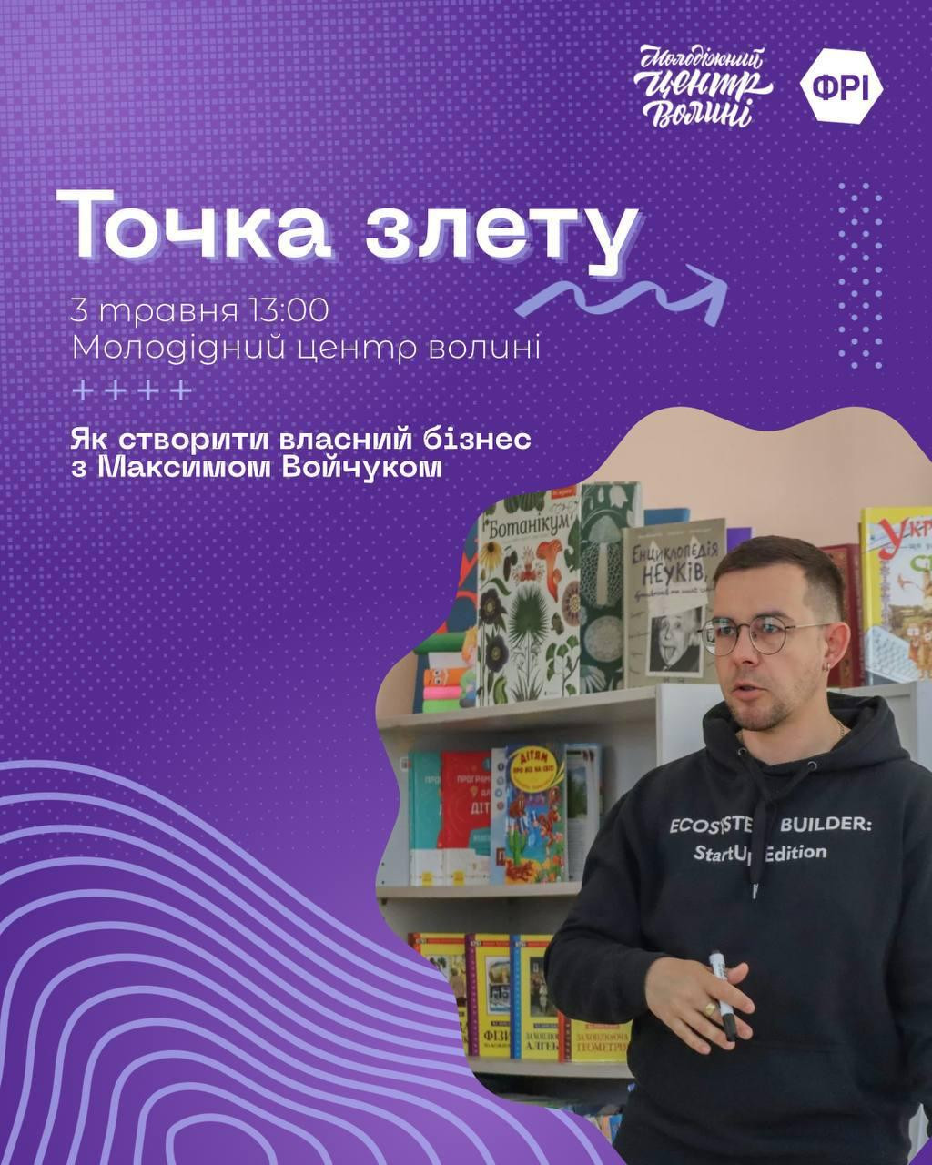 Точка злету - фото Точка злету - фото