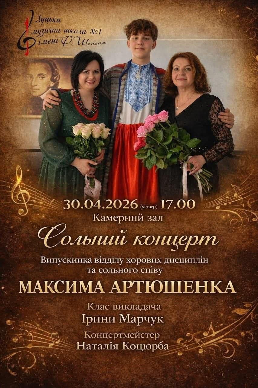 Сольний концерт Максима Артюшенка - фото Сольний концерт Максима Артюшенка - фото
